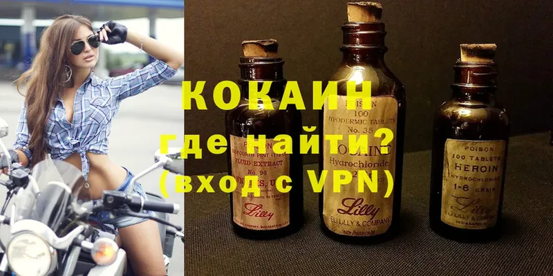 COCAIN VHQ  Когалым 