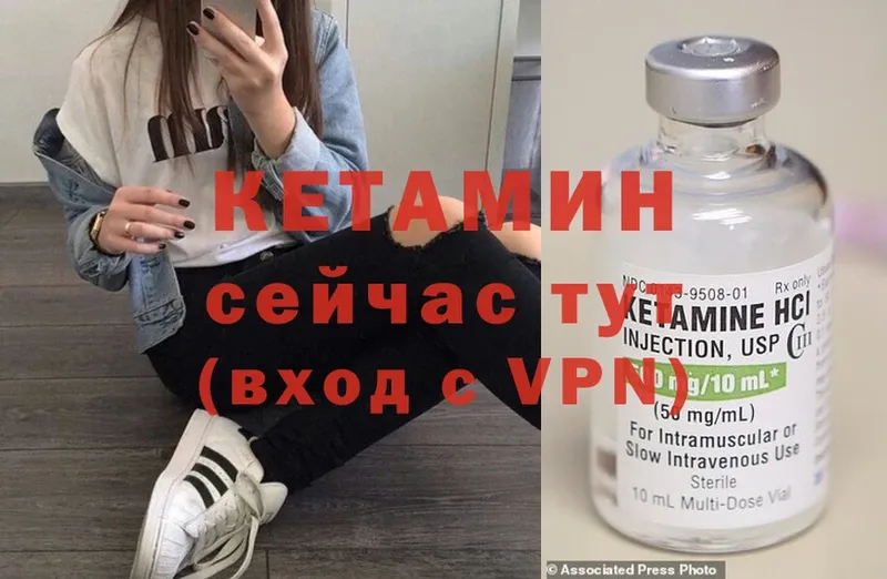 КЕТАМИН ketamine  наркотики  ОМГ ОМГ как зайти  Когалым 