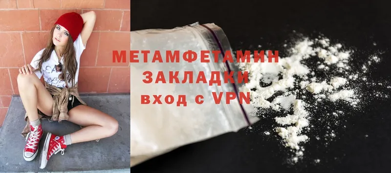 Первитин Methamphetamine  хочу наркоту  Когалым 